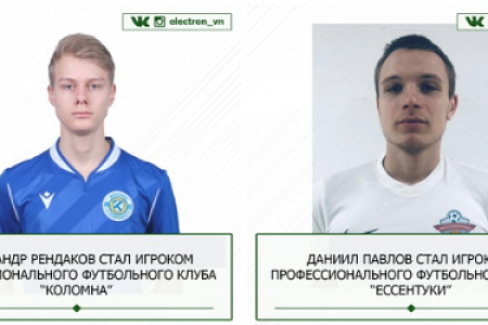 Новгородские футболисты перешли в профессиональный футбол